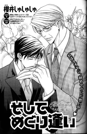 B-BOY LUV 12 オヤジ特集 Fhentai - Page 123