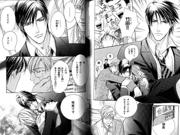 B-BOY LUV 12 オヤジ特集 Fhentai - Page 133