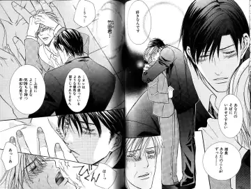 B-BOY LUV 12 オヤジ特集 Fhentai - Page 135