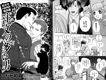 B-BOY LUV 12 オヤジ特集 Fhentai - Page 139