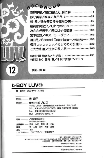 B-BOY LUV 12 オヤジ特集 Fhentai - Page 155