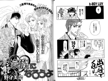 B-BOY LUV 12 オヤジ特集 Fhentai - Page 23