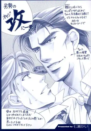 B-BOY LUV 12 オヤジ特集 Fhentai - Page 3