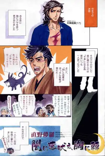 B-BOY LUV 12 オヤジ特集 Fhentai - Page 5