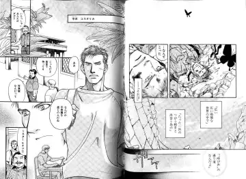 B-BOY LUV 12 オヤジ特集 Fhentai - Page 56