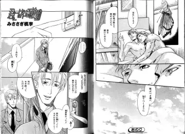 B-BOY LUV 12 オヤジ特集 Fhentai - Page 72