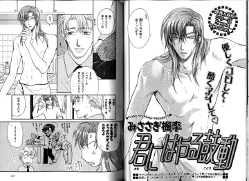 B-BOY LUV 12 オヤジ特集 Fhentai - Page 73