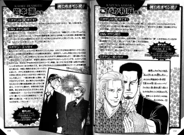 B-BOY LUV 12 オヤジ特集 Fhentai - Page 81