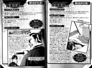 B-BOY LUV 12 オヤジ特集 Fhentai - Page 82