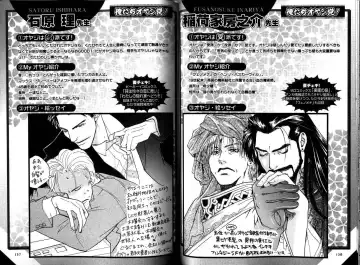 B-BOY LUV 12 オヤジ特集 Fhentai - Page 83