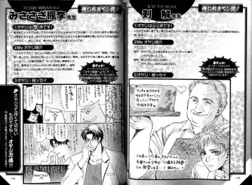 B-BOY LUV 12 オヤジ特集 Fhentai - Page 84