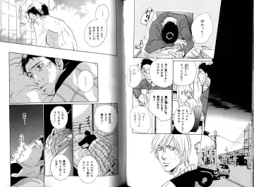 B-BOY LUV 12 オヤジ特集 Fhentai - Page 97