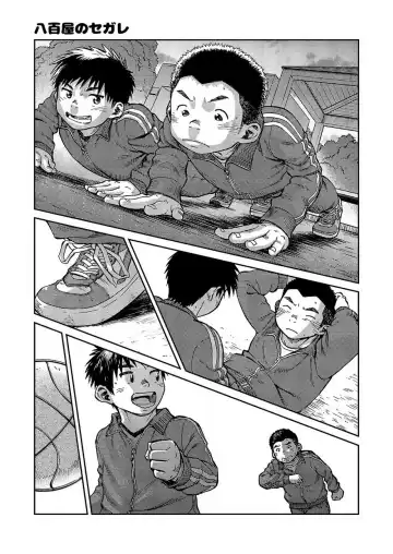 [Shigemaru Shigeru] Manga Shounen Zoom Vol. 16 Fhentai - Page 28