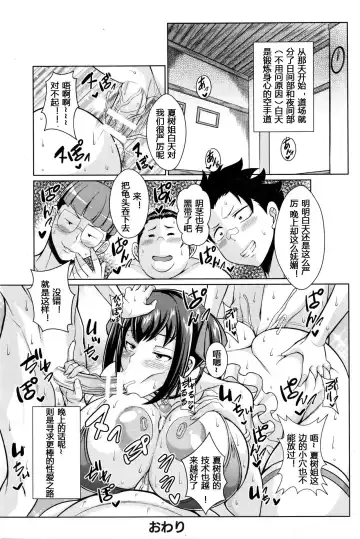 [Drachef] Karate Nee-chan Monzetsu Suimin Kumite Fhentai - Page 20