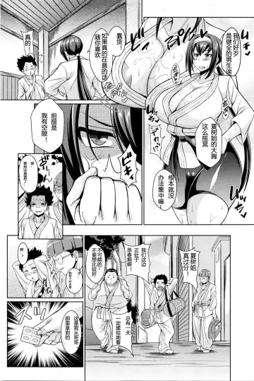[Drachef] Karate Nee-chan Monzetsu Suimin Kumite Fhentai - Page 3