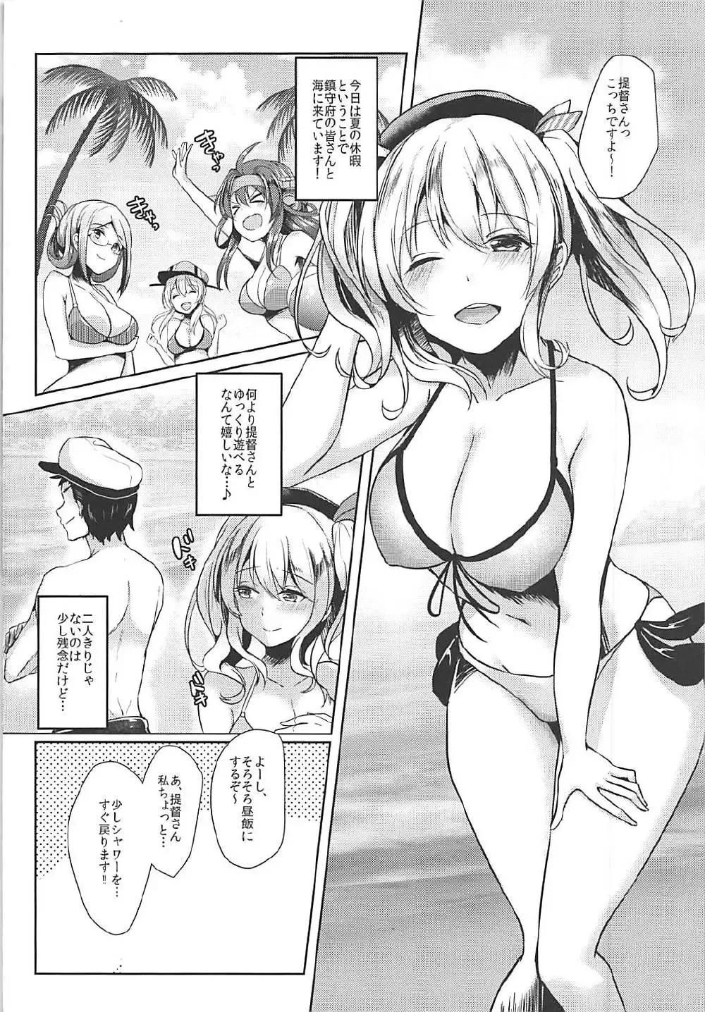 [Abi] Shower Room ni Gochuui o - Shower Room Please Note Fhentai - Page 2
