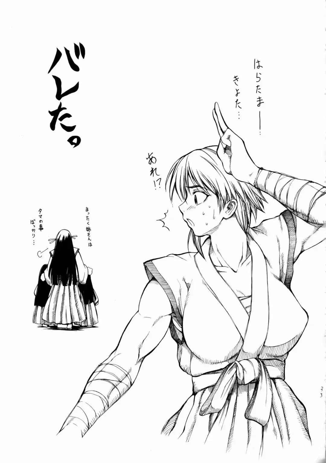 [Buchou Chinke - Hiromi - Makinosaka Shinichi] Seijo Ninpouchou Fhentai - Page 32