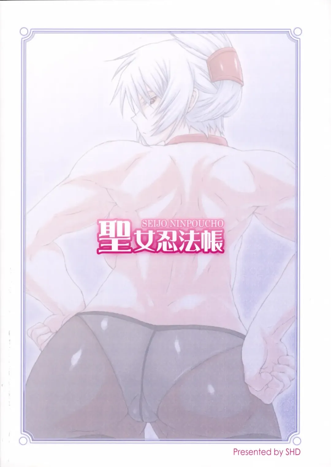 [Buchou Chinke - Hiromi - Makinosaka Shinichi] Seijo Ninpouchou Fhentai - Page 34