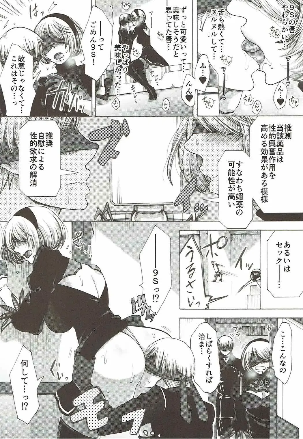 [Tukisiro Saya] Love drug. Fhentai - Page 5