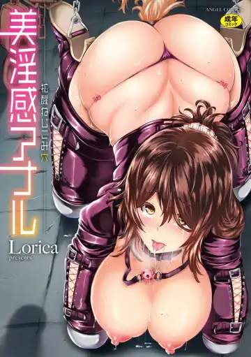 [Lorica] Biinkan Anal ~Kakusei Nejikomi Ana Fhentai - Page 2