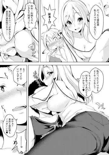 [Aki] Watashi to Nama de Shite Minai? Fhentai - Page 5