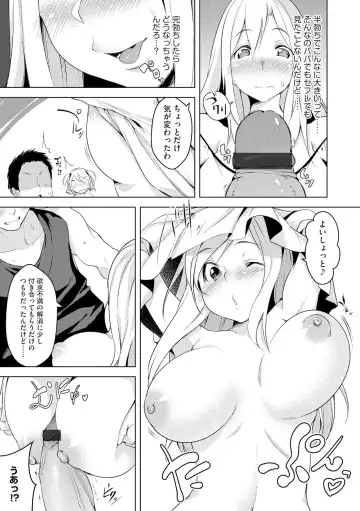 [Aki] Watashi to Nama de Shite Minai? Fhentai - Page 7