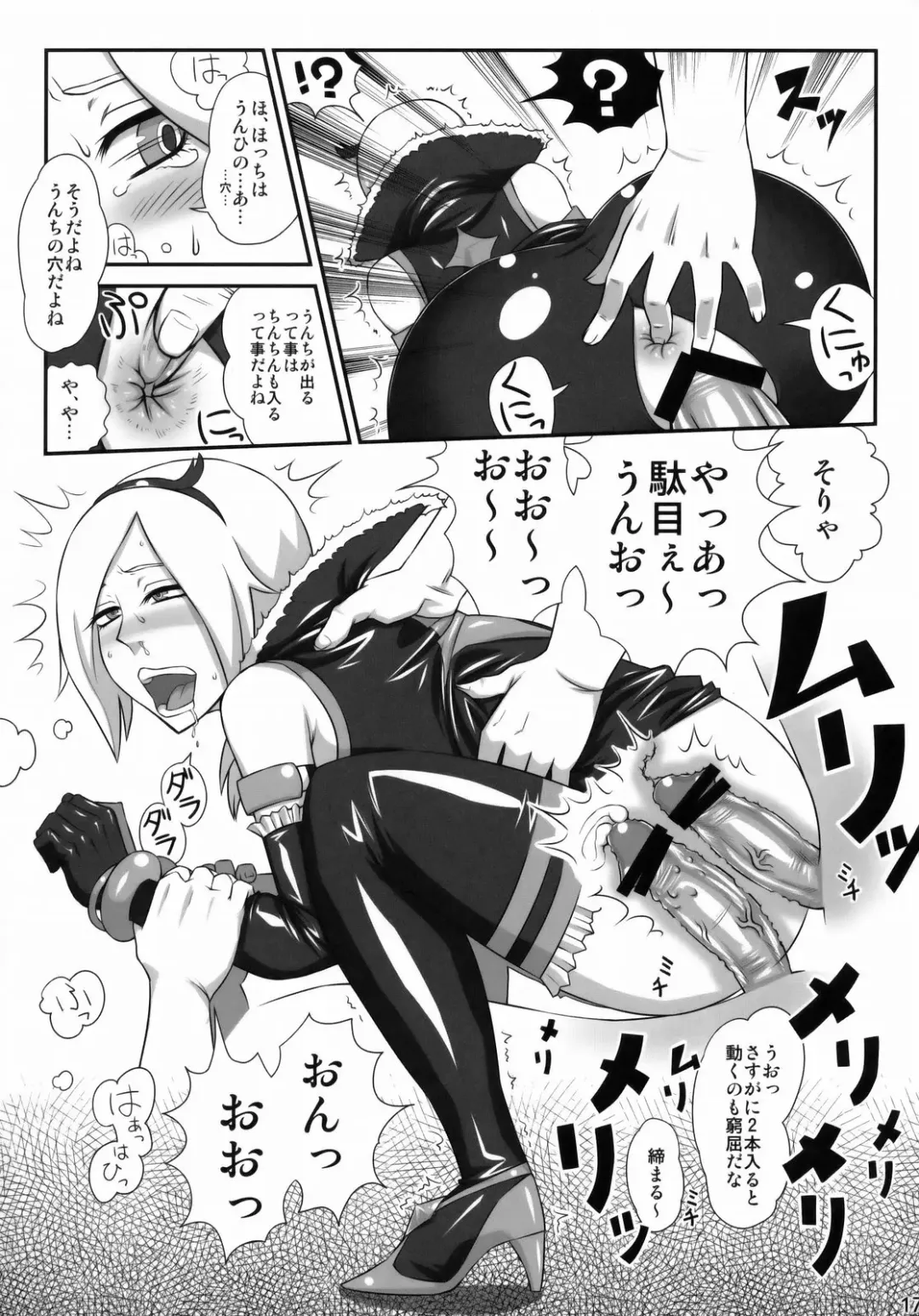 [Enoshima Iki] EAST of GARDEN Fhentai - Page 16