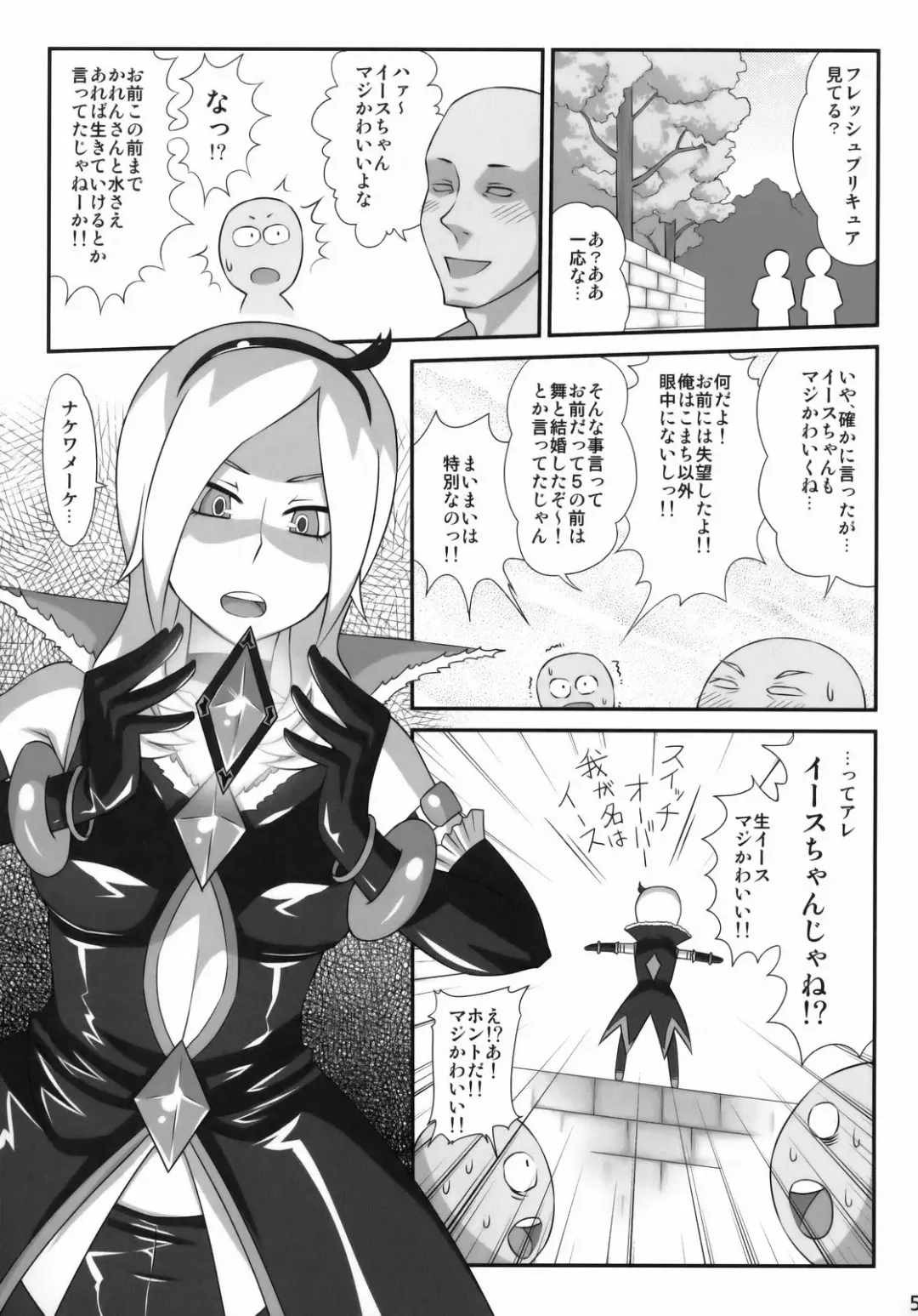 [Enoshima Iki] EAST of GARDEN Fhentai - Page 4