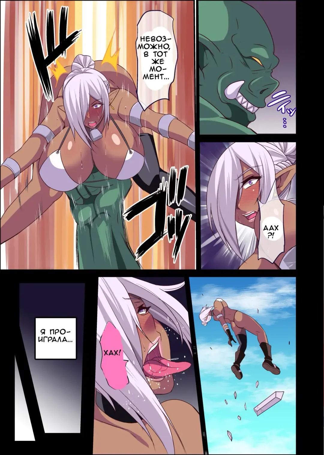 [Nishida Megane] Dark Elf Queen Freya ~Kutsujoku no Colosseo~ | Dark Elf Queen Freya -Colosseum of Humilation- Fhentai - Page 8