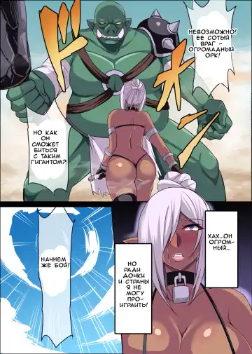 [Nishida Megane] Dark Elf Queen Freya ~Kutsujoku no Colosseo~ | Dark Elf Queen Freya -Colosseum of Humilation- Fhentai - Page 6