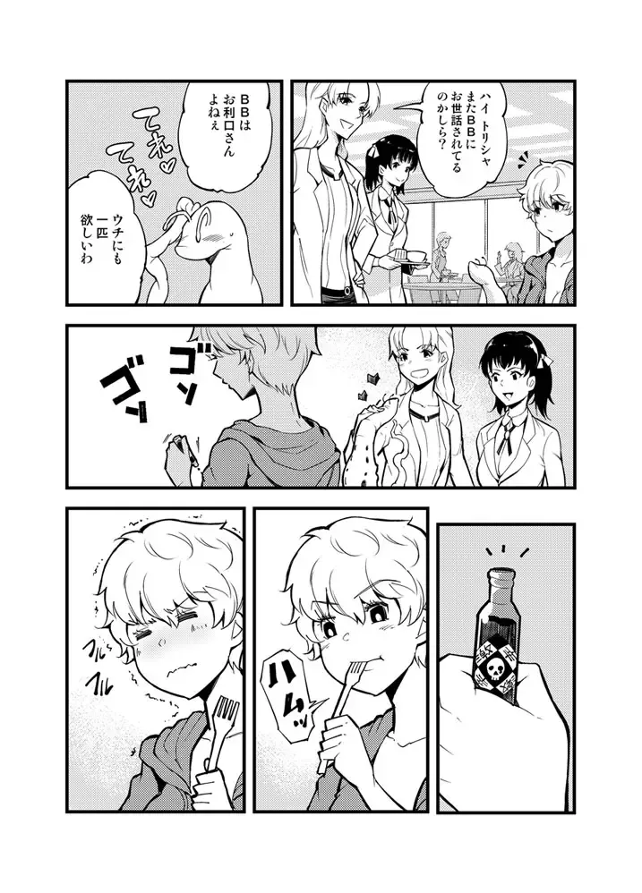 [Kawai] Odoru Shokushu Kenkyuujo 17 Fhentai - Page 8