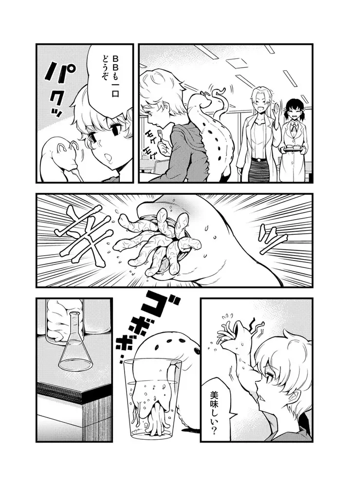 [Kawai] Odoru Shokushu Kenkyuujo 17 Fhentai - Page 9