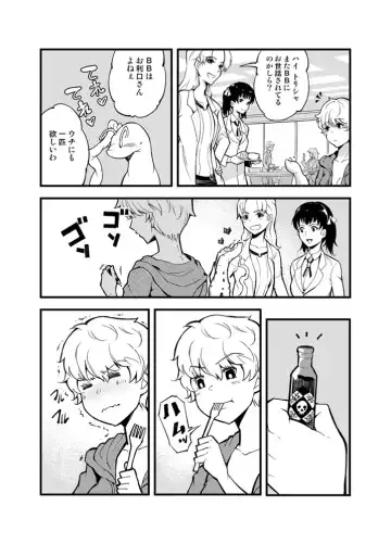 [Kawai] Odoru Shokushu Kenkyuujo 17 Fhentai - Page 8