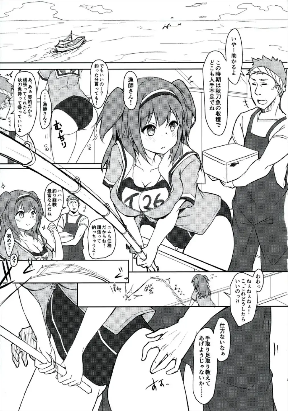 [Yukimi Iris] Nimu to Sanma Matsuri! Fhentai - Page 3