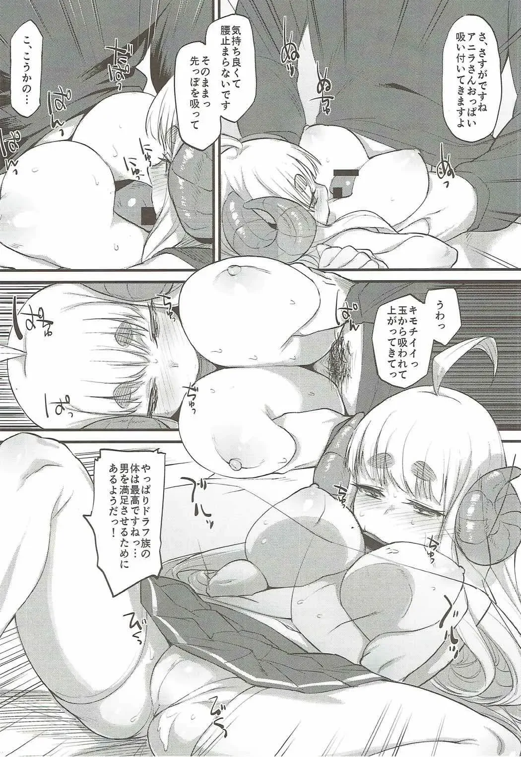 [Rama] Ore datte Tsuyokute Kawaii Onnanoko to Ecchi ga Shitai! Fhentai - Page 10