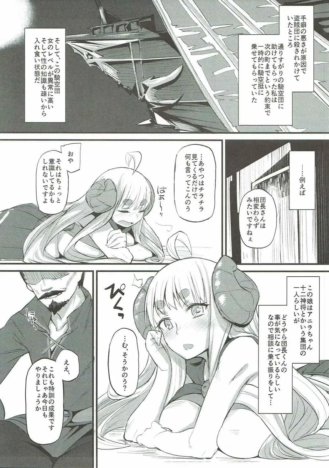 [Rama] Ore datte Tsuyokute Kawaii Onnanoko to Ecchi ga Shitai! Fhentai - Page 3
