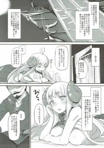 [Rama] Ore datte Tsuyokute Kawaii Onnanoko to Ecchi ga Shitai! Fhentai - Page 3
