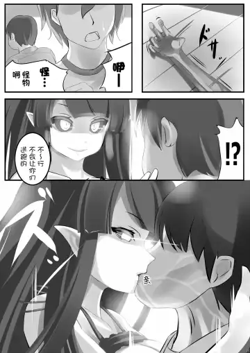 [Shiki] Another Prison Fhentai - Page 14
