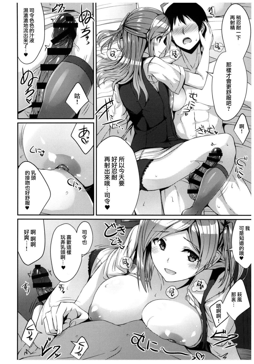 [Kamelie] Hagikaze no Kenkou Massage Fhentai - Page 10