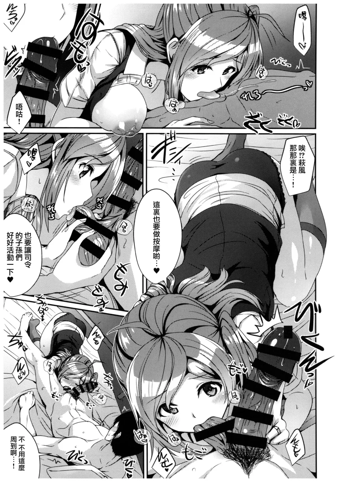 [Kamelie] Hagikaze no Kenkou Massage Fhentai - Page 11