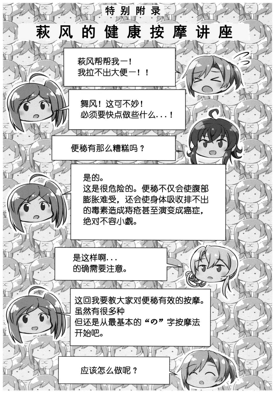 [Kamelie] Hagikaze no Kenkou Massage Fhentai - Page 24