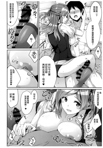 [Kamelie] Hagikaze no Kenkou Massage Fhentai - Page 10
