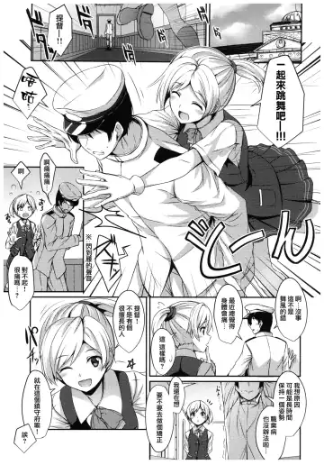 [Kamelie] Hagikaze no Kenkou Massage Fhentai - Page 3