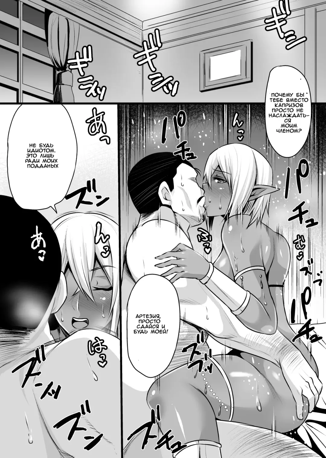 [Nishida Megane] Onna Shougun Artesia - Dark Elf Haramase Choukyou Kiroku Fhentai - Page 21