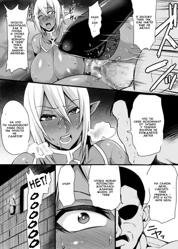 [Nishida Megane] Onna Shougun Artesia - Dark Elf Haramase Choukyou Kiroku Fhentai - Page 11