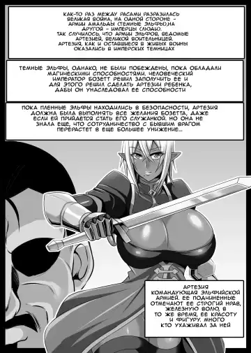 [Nishida Megane] Onna Shougun Artesia - Dark Elf Haramase Choukyou Kiroku Fhentai - Page 2