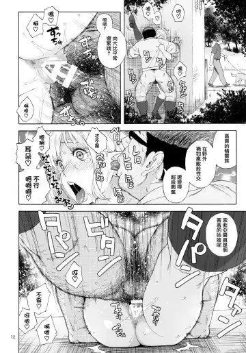 [Jingrock] Tenkousei JK Elf 3 Saishuushou -Houkago Yagai Jugyou- Fhentai - Page 14