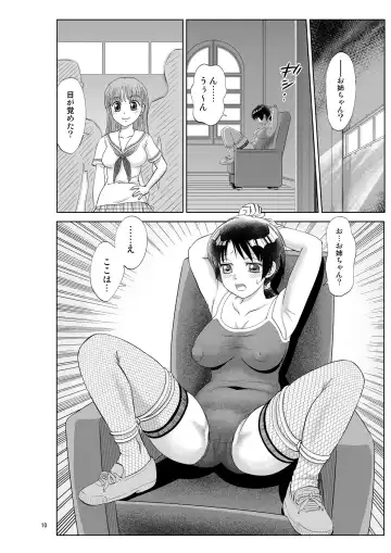 [Nankin Maachan] Irekae Mura Diary Sono 4 Fhentai - Page 10