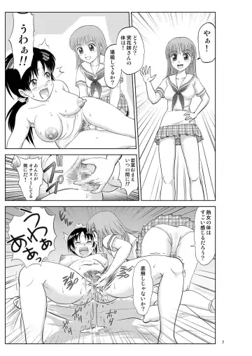 [Nankin Maachan] Irekae Mura Diary Sono 4 Fhentai - Page 7