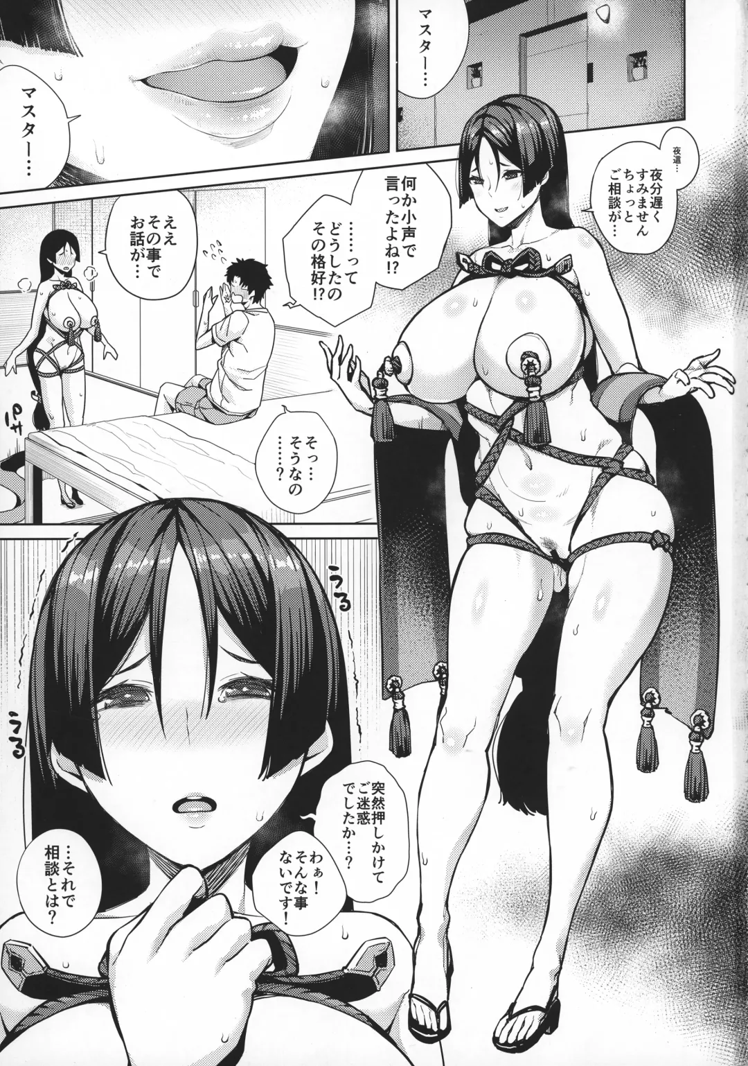 [Koayako] Mamamama Fhentai - Page 3